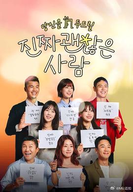 真的是很不錯的人